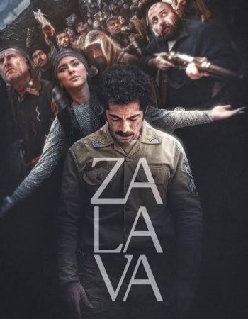 زالاوا